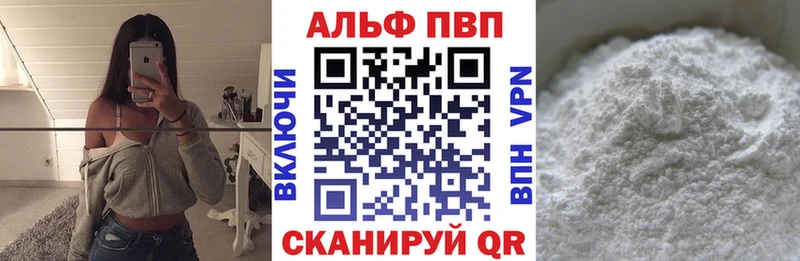 Alpha-PVP кристаллы  купить  цена  Дюртюли 