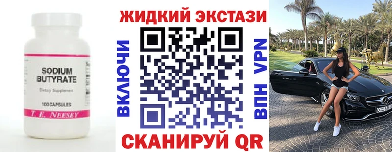 наркошоп  Дюртюли  БУТИРАТ BDO 33% 
