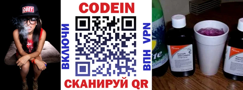 Codein Purple Drank  Дюртюли 