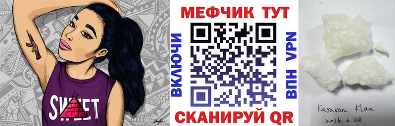 МЯУ-МЯУ mephedrone  мега зеркало  Дюртюли 